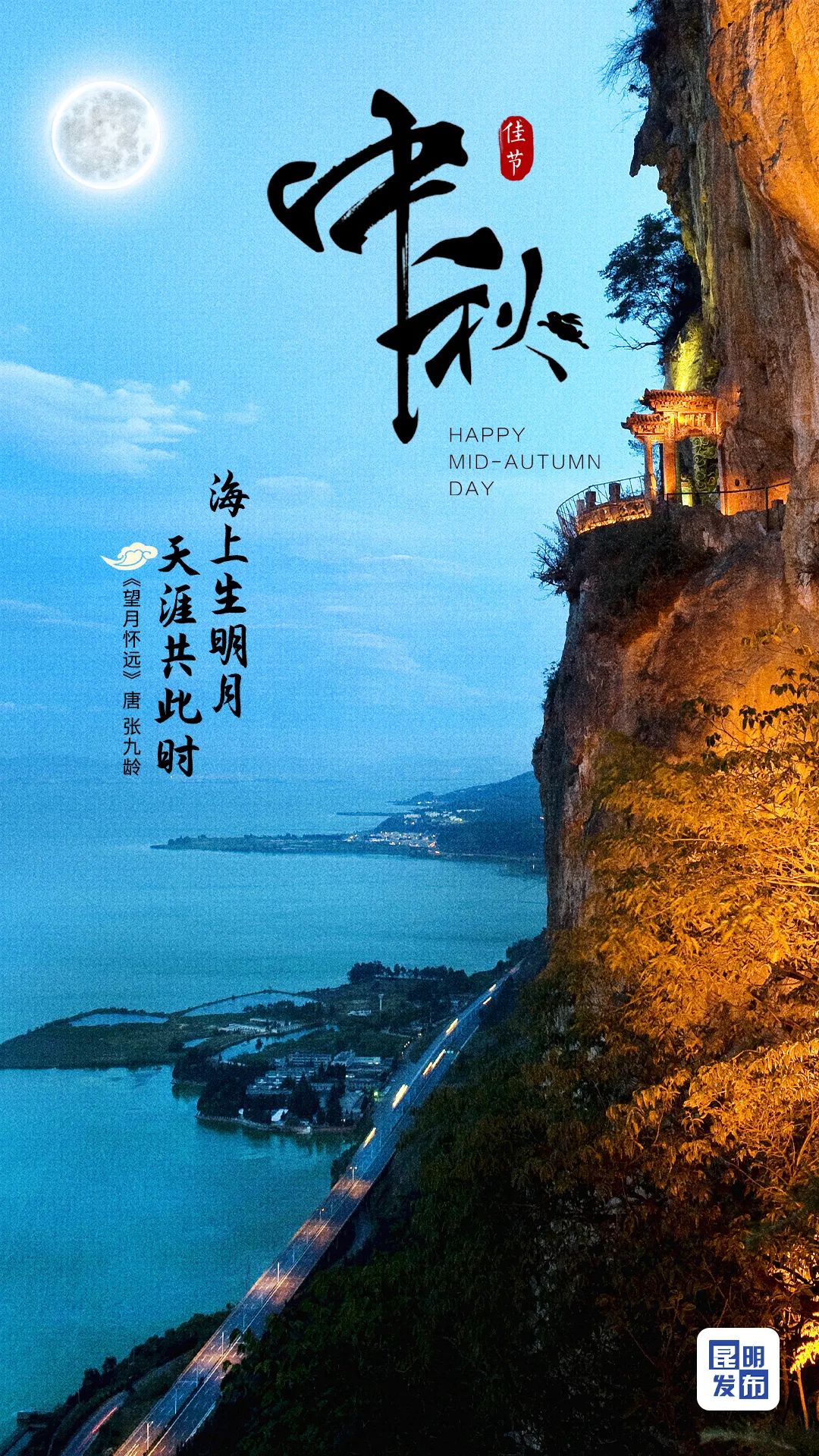 昆明发布