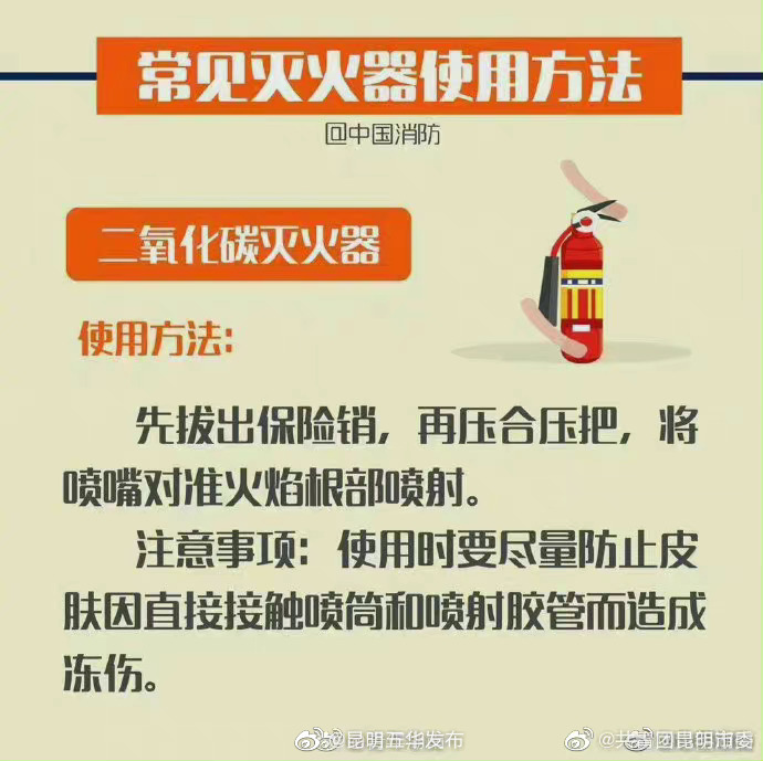 “昆明五华发布”微博