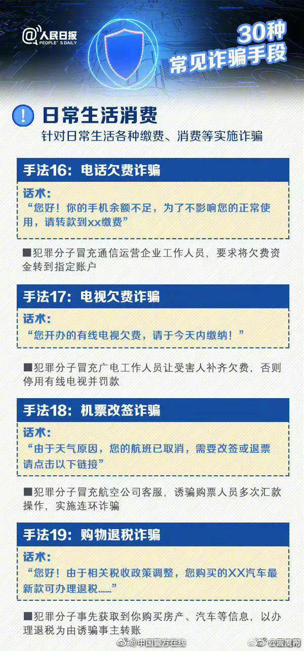 “云南发布”微博