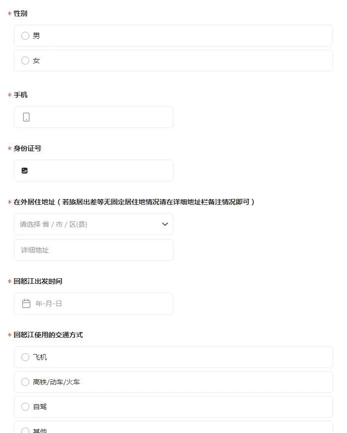 怒江先锋