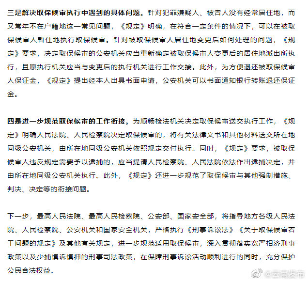 “云南发布”微博