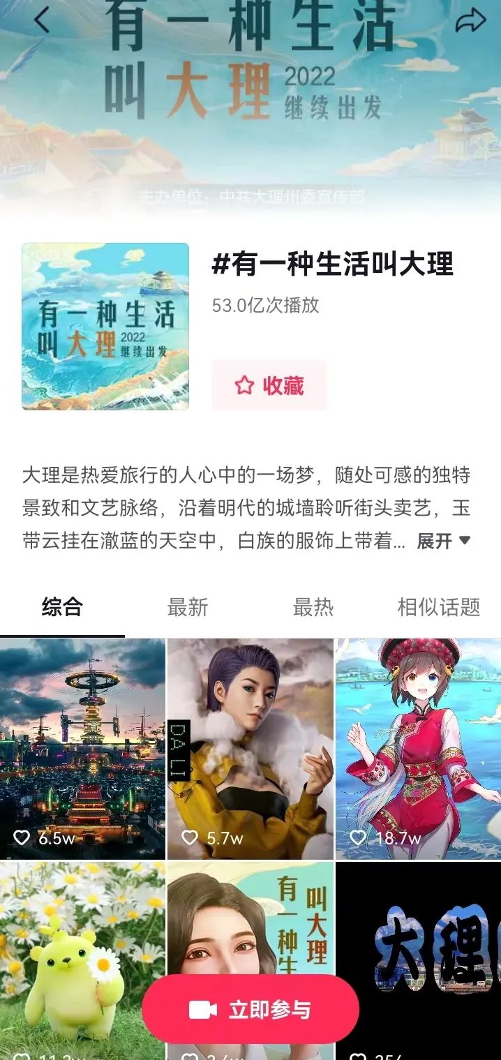 大理电视台