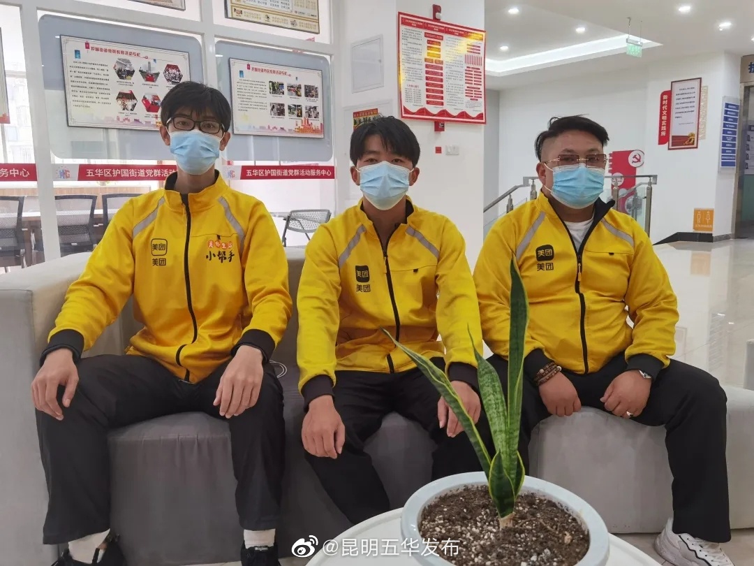 “昆明五华发布”微博