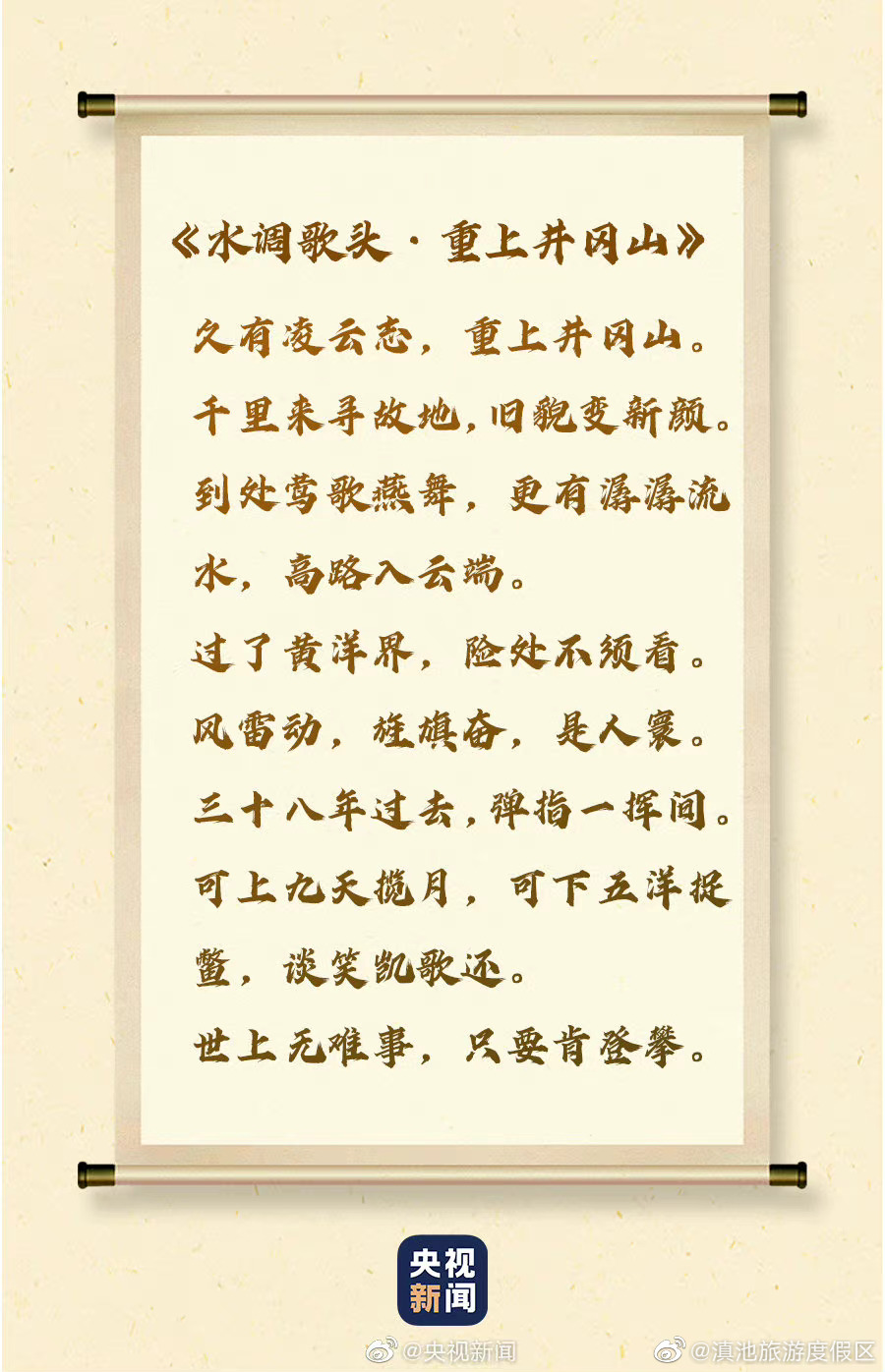 滇池旅游度假区