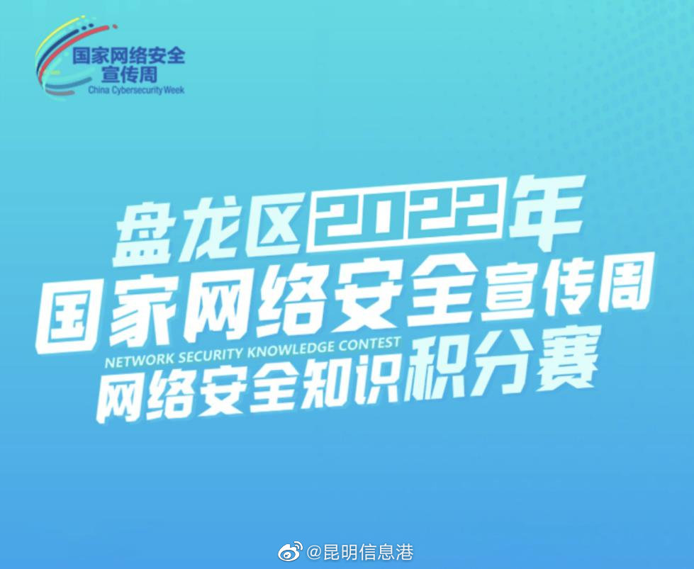 昆明信息港