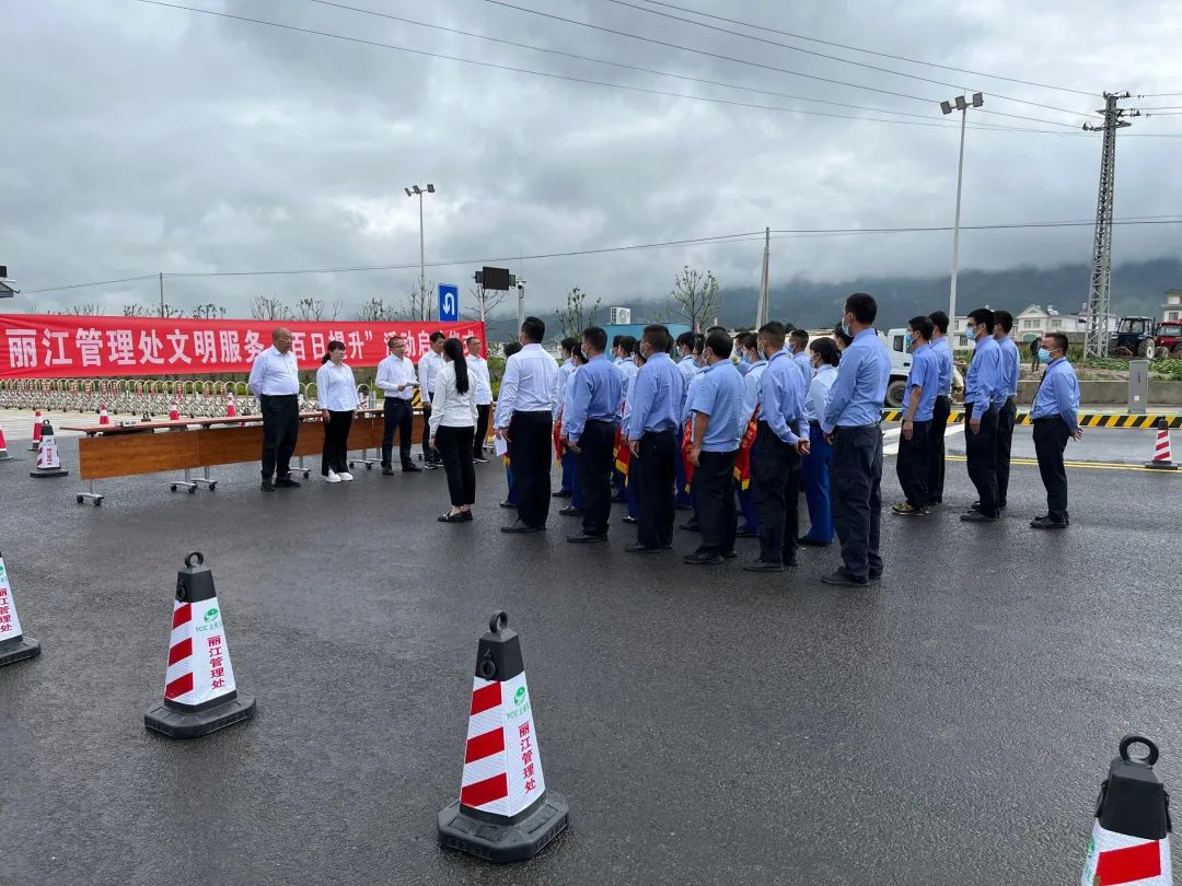 丽江日报