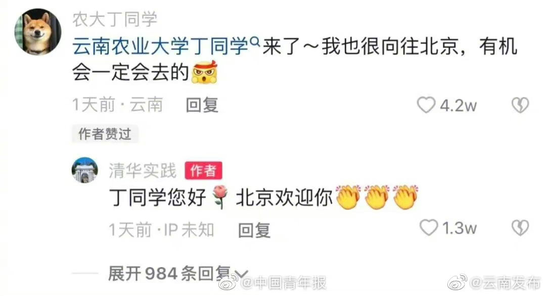 “云南发布”微博