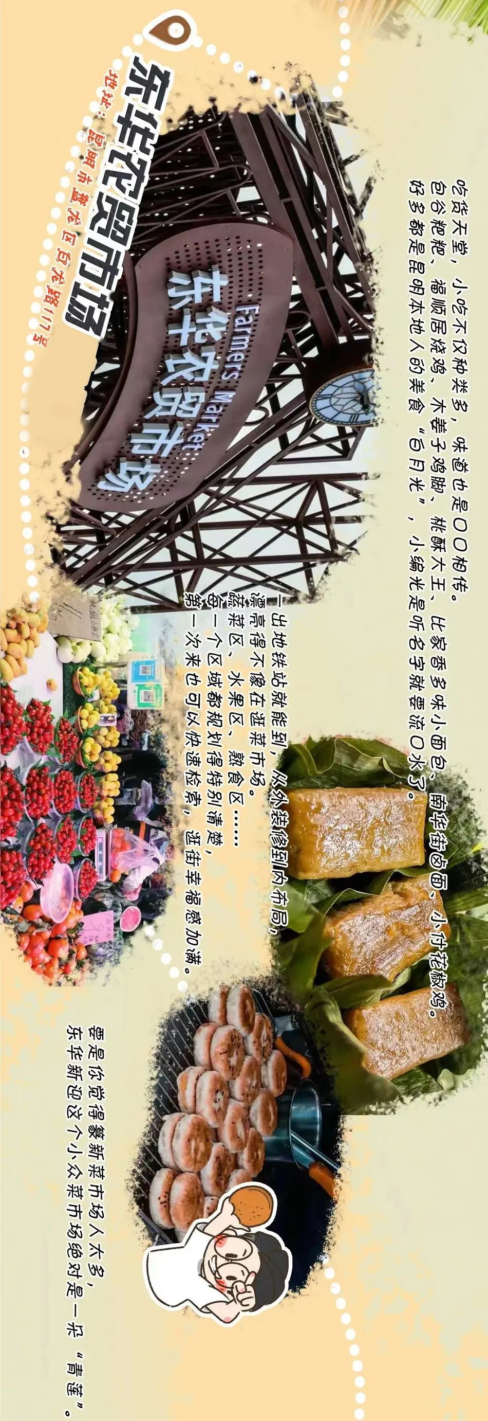昆明五华发布