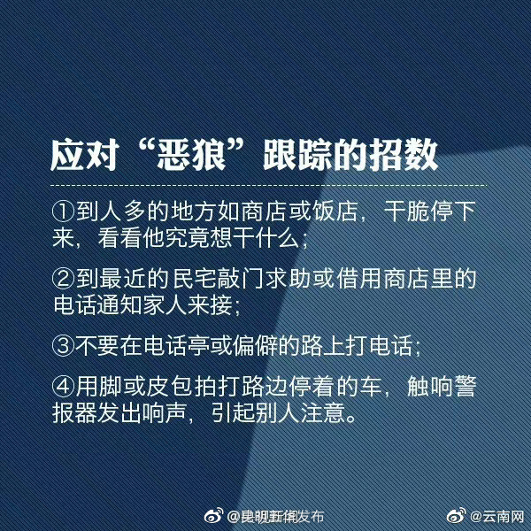 “昆明五华发布”微博