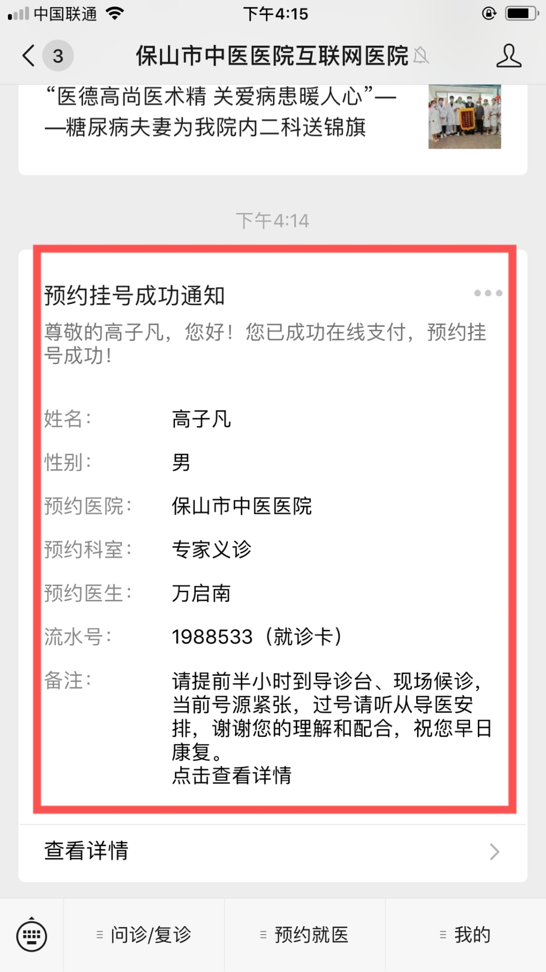 保山新闻网