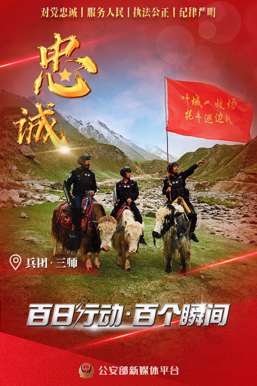 云南警方