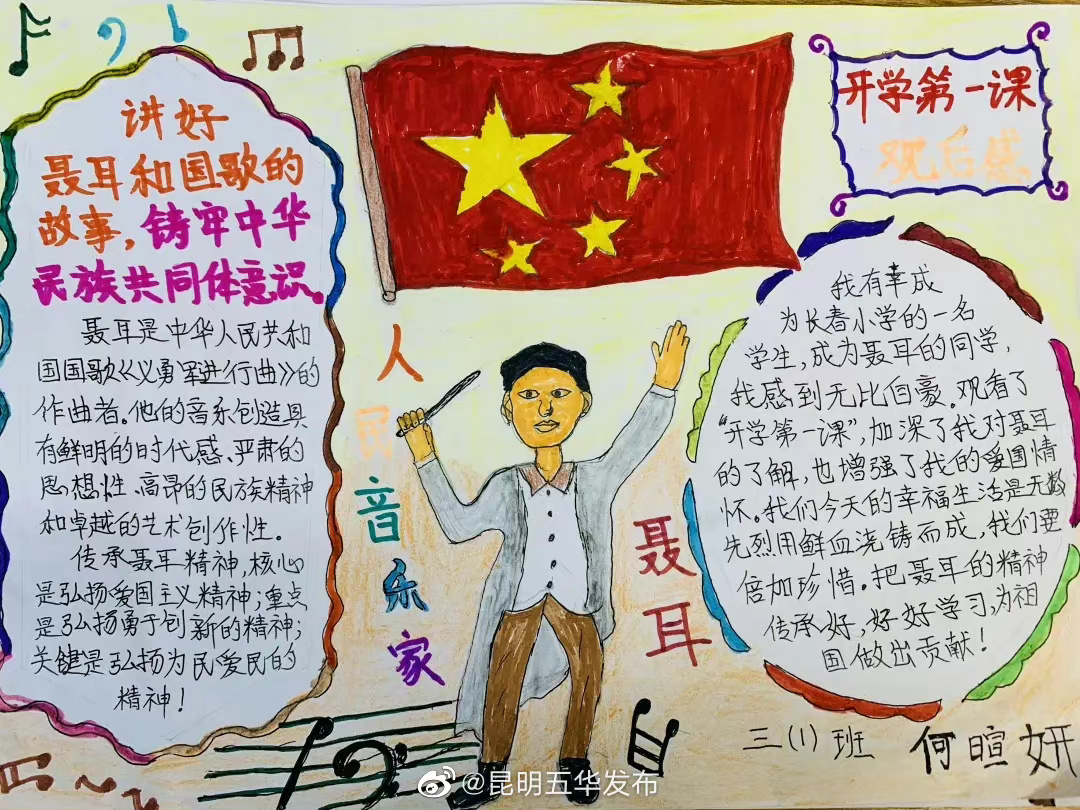 “昆明五华发布”微博