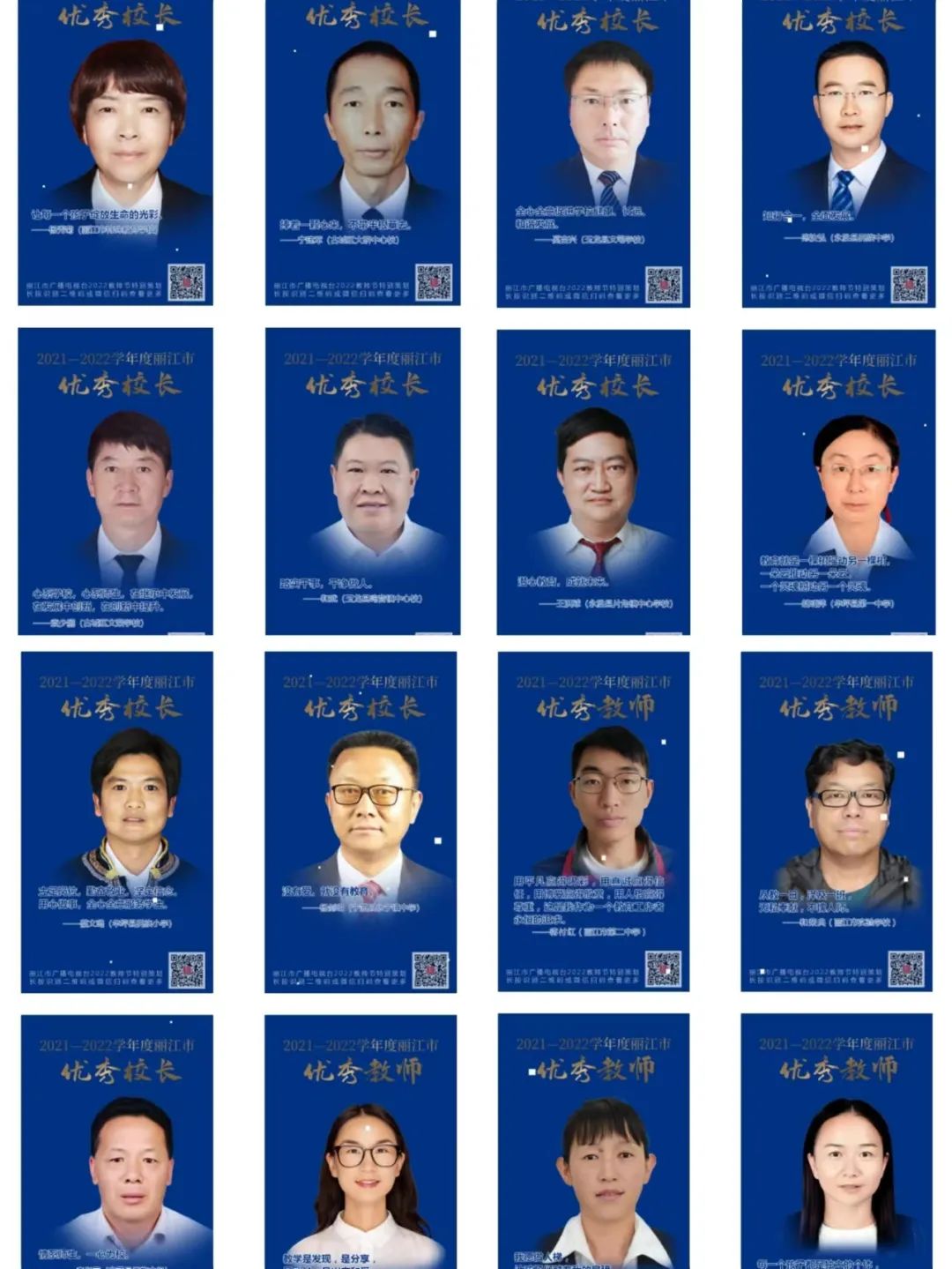 丽江日报