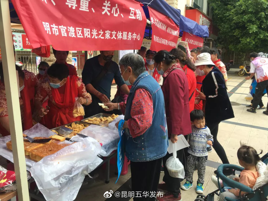 “昆明五华发布”微博