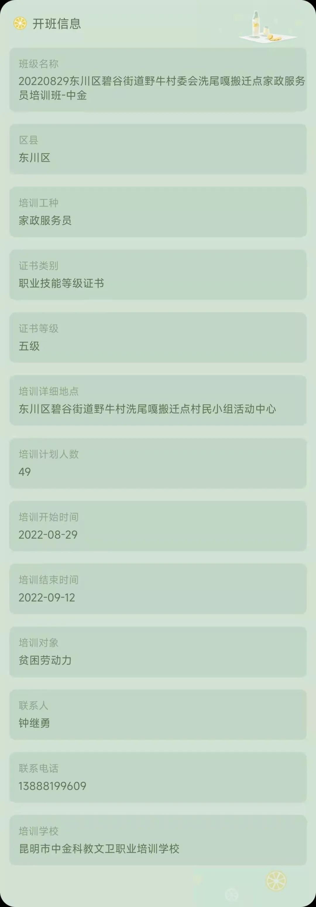 昆明市劳动就业服务局