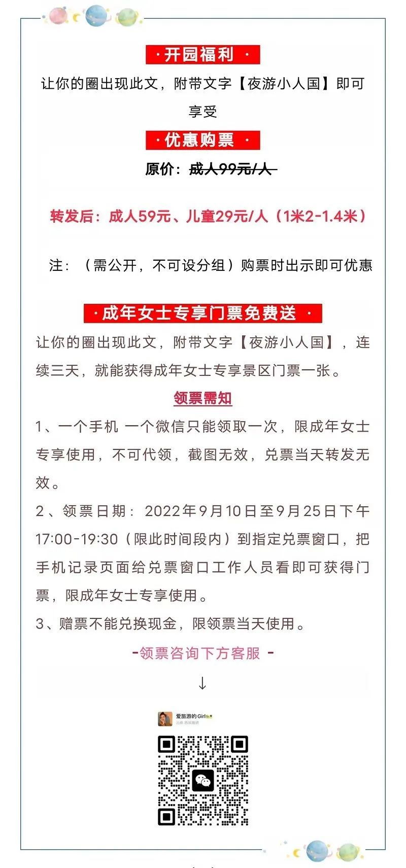 文旅云南