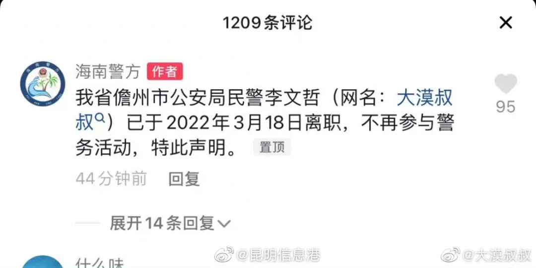 昆明信息港