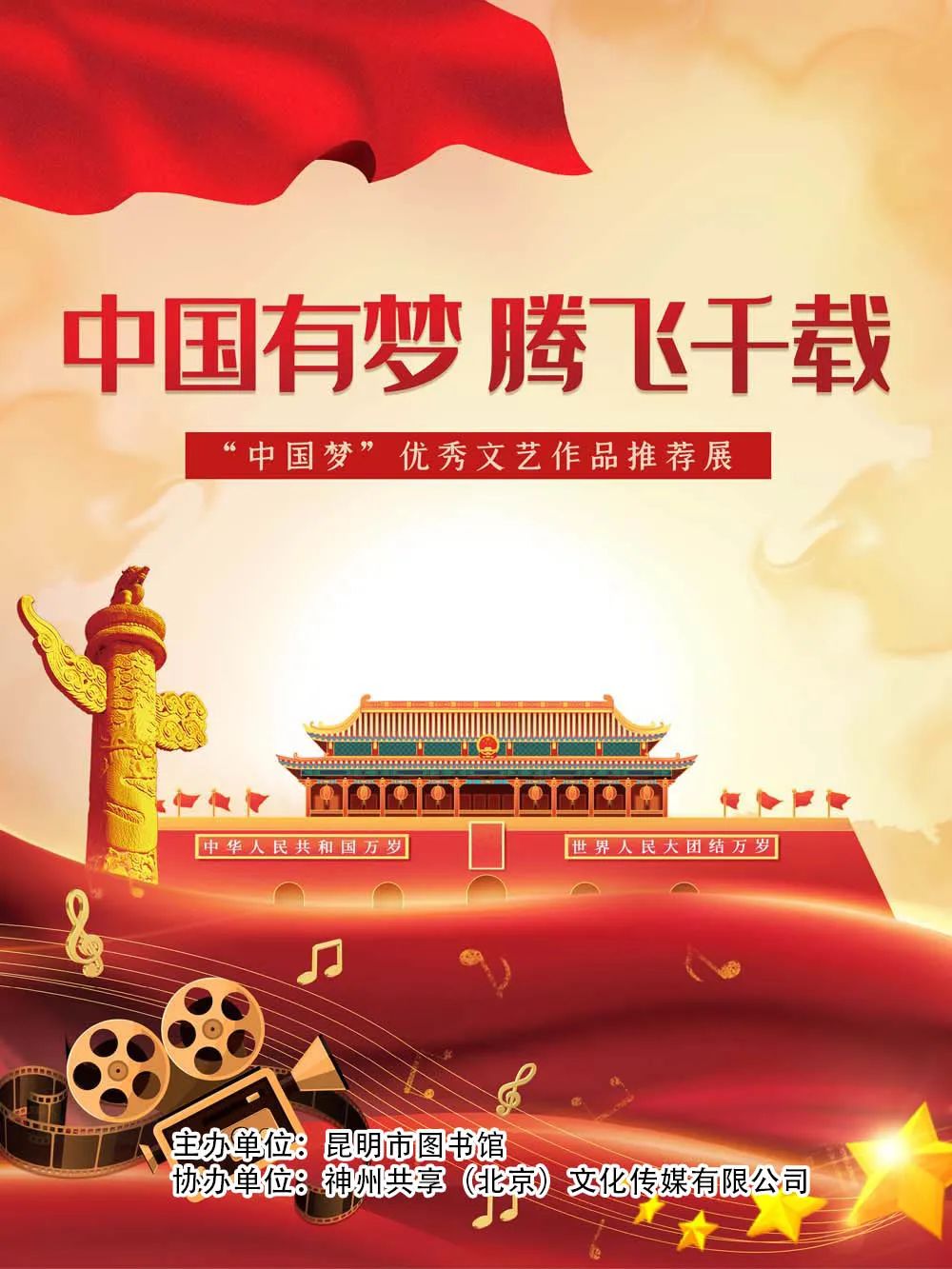 昆明市图书馆