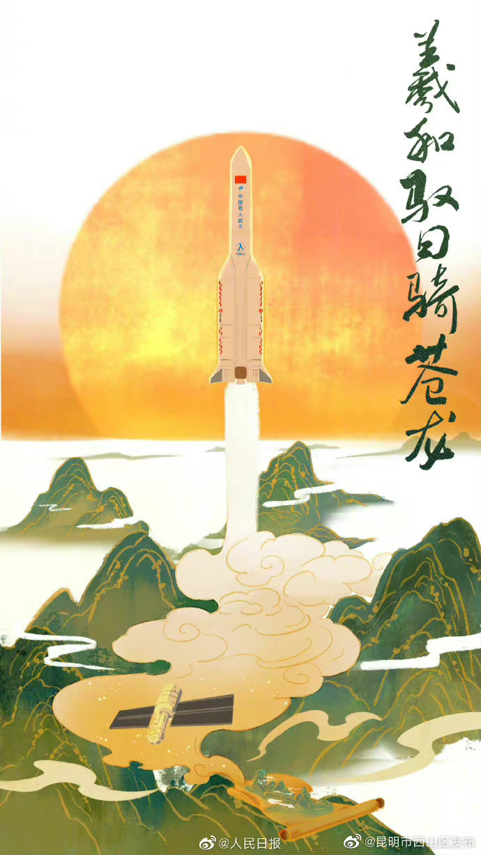 昆明市西山区发布