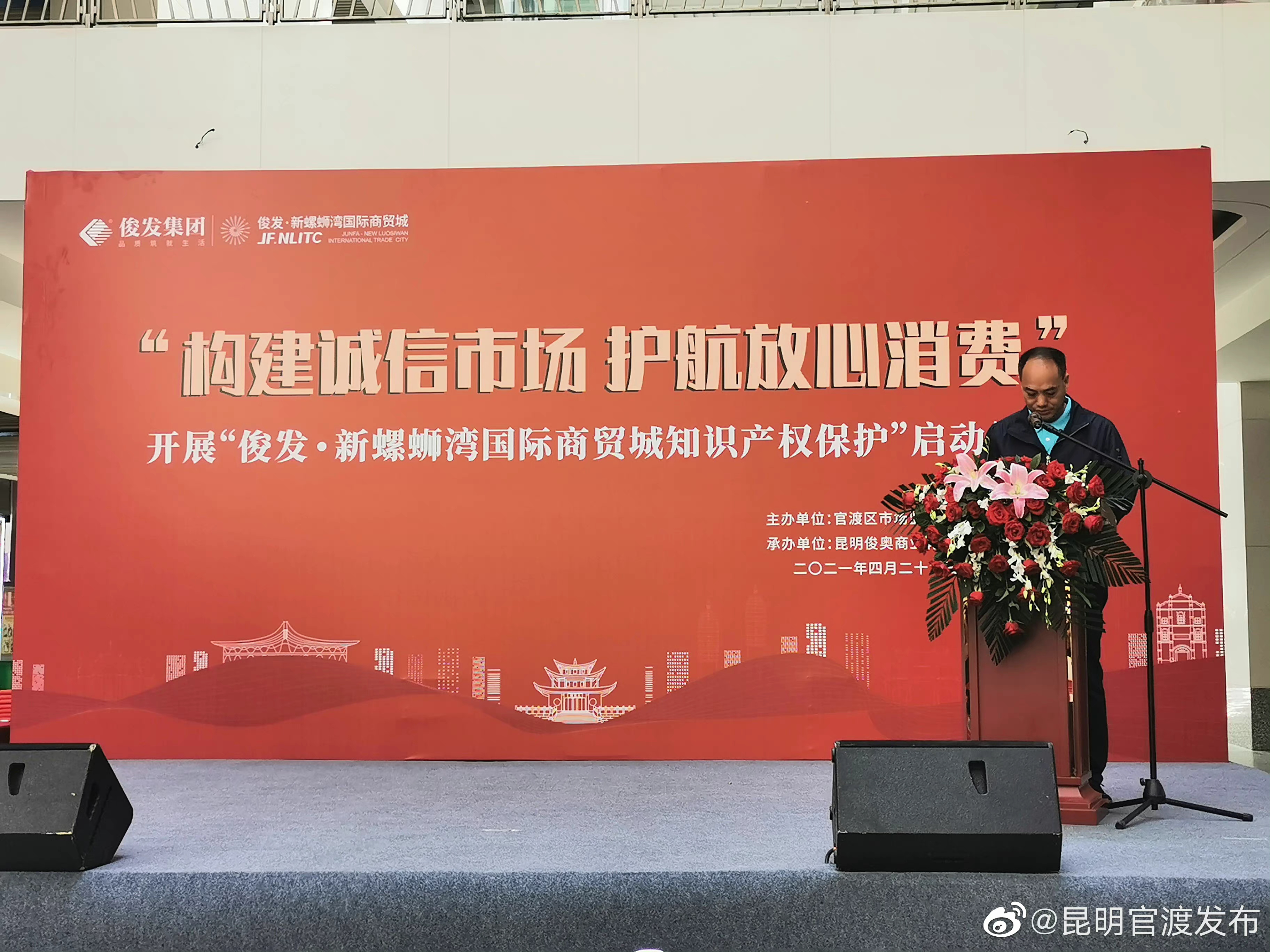 “昆明官渡发布”微博