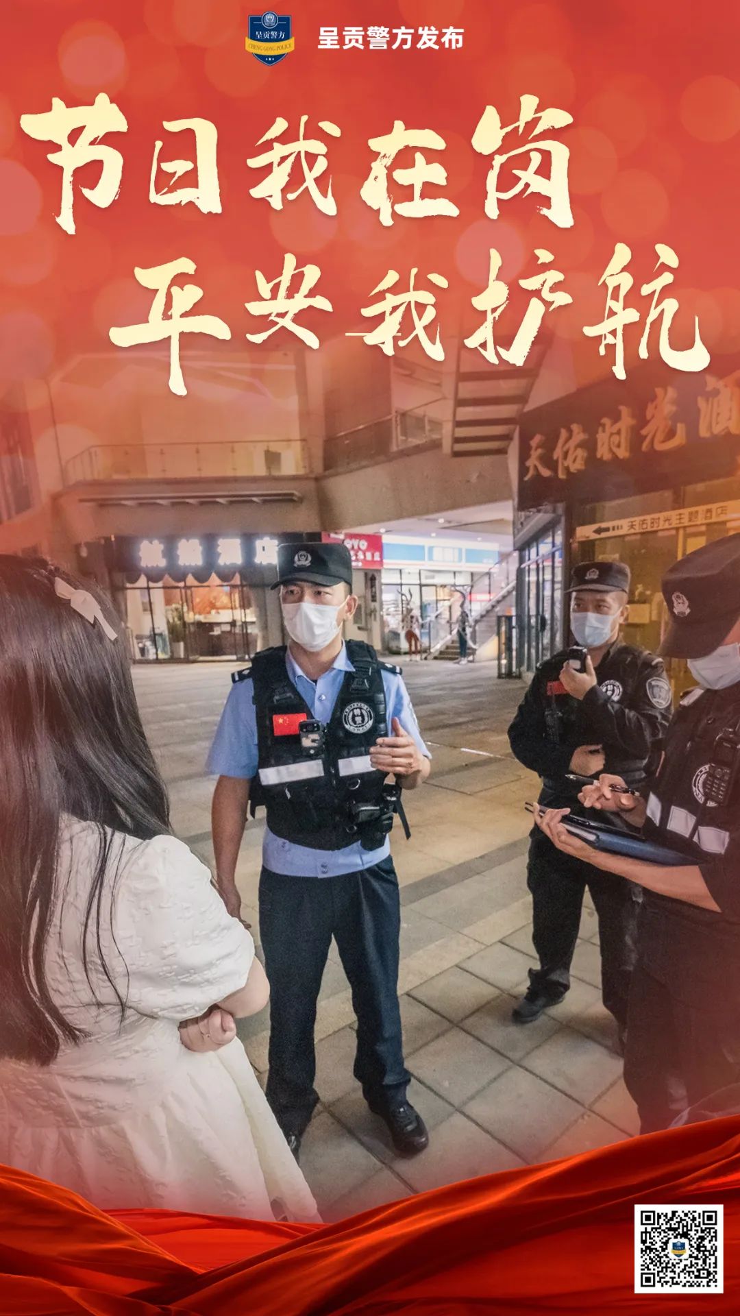 呈贡发布