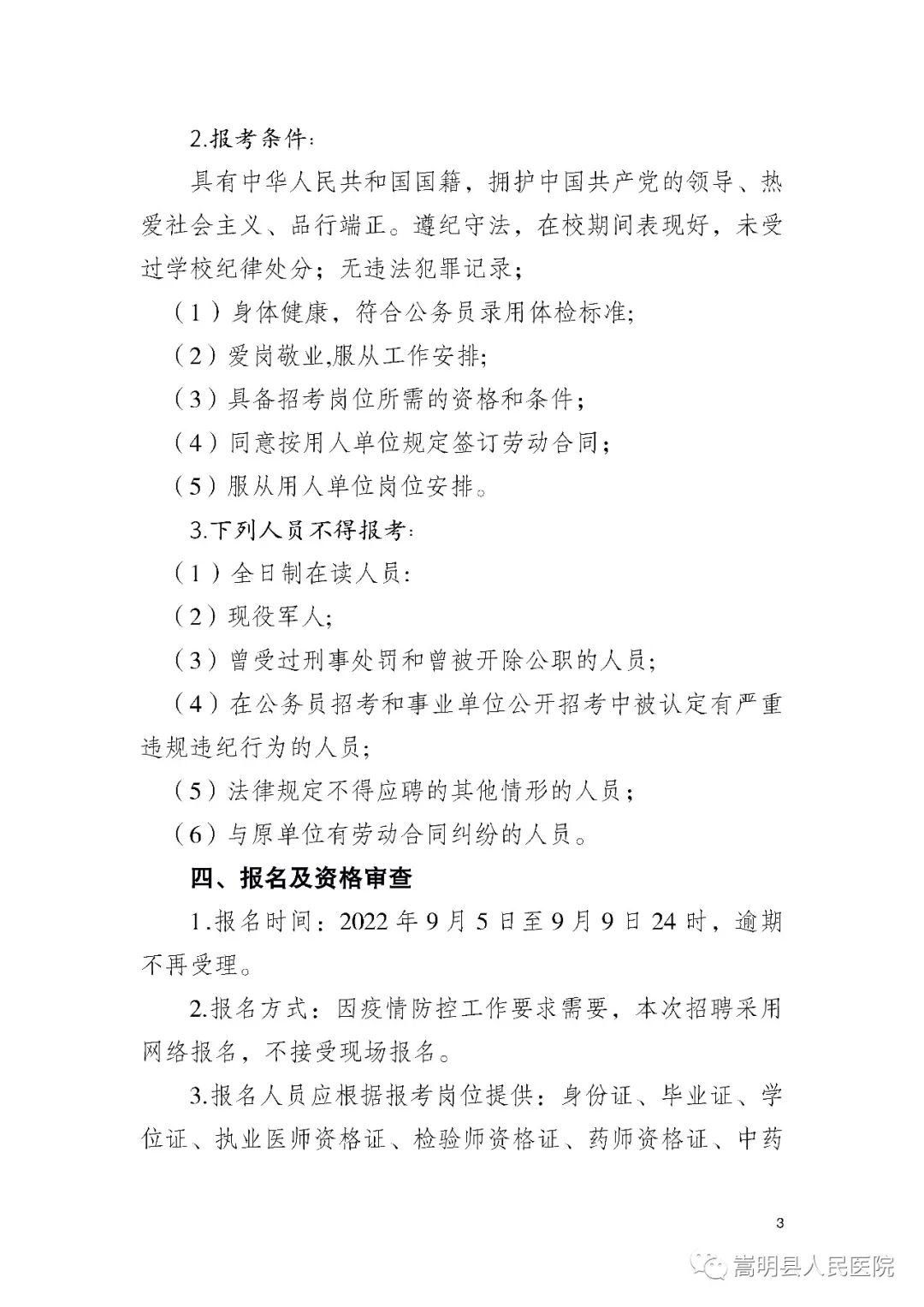 悦读嵩明