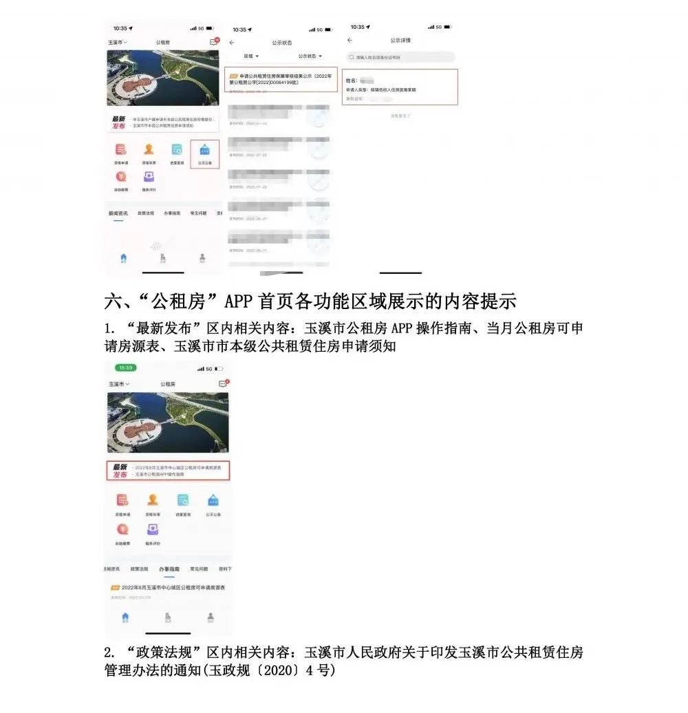玉溪发布