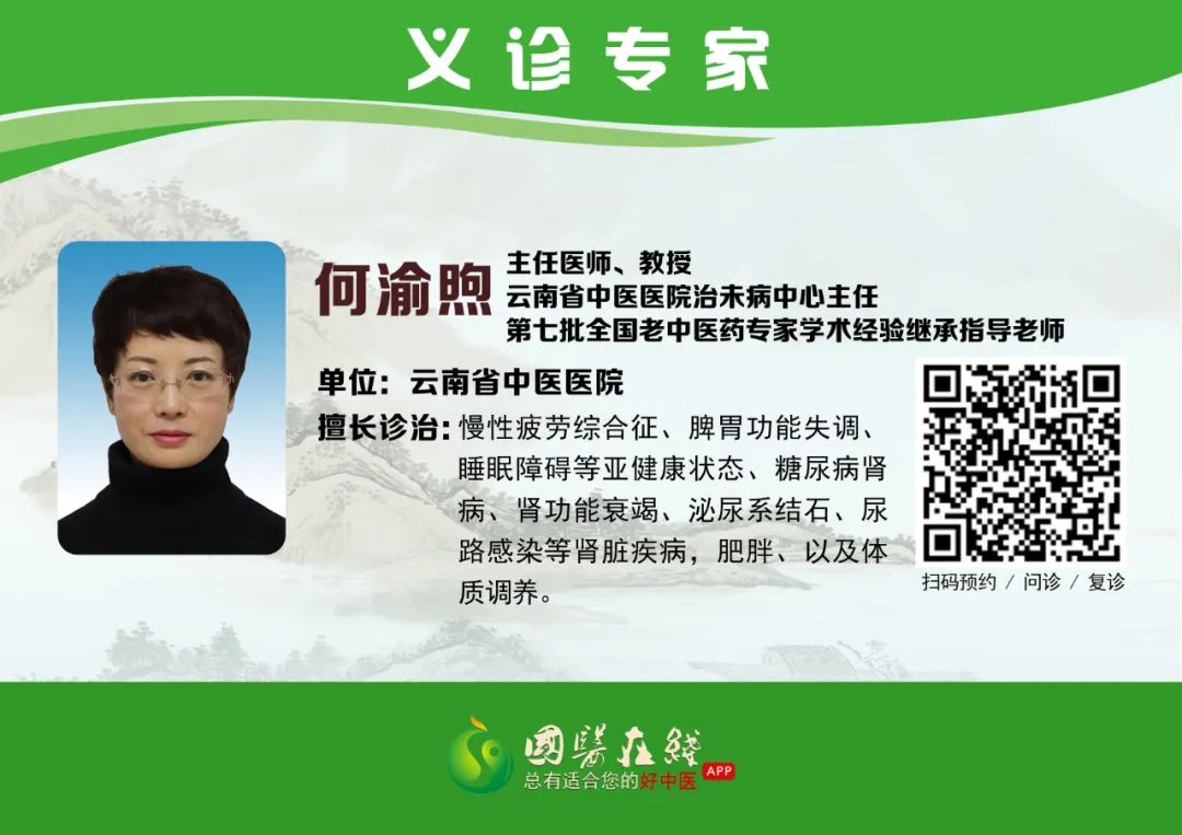 云南中医