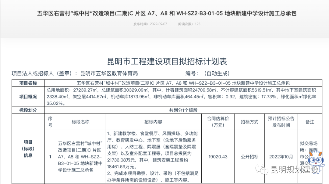 昆明信息港/cnkmxxg