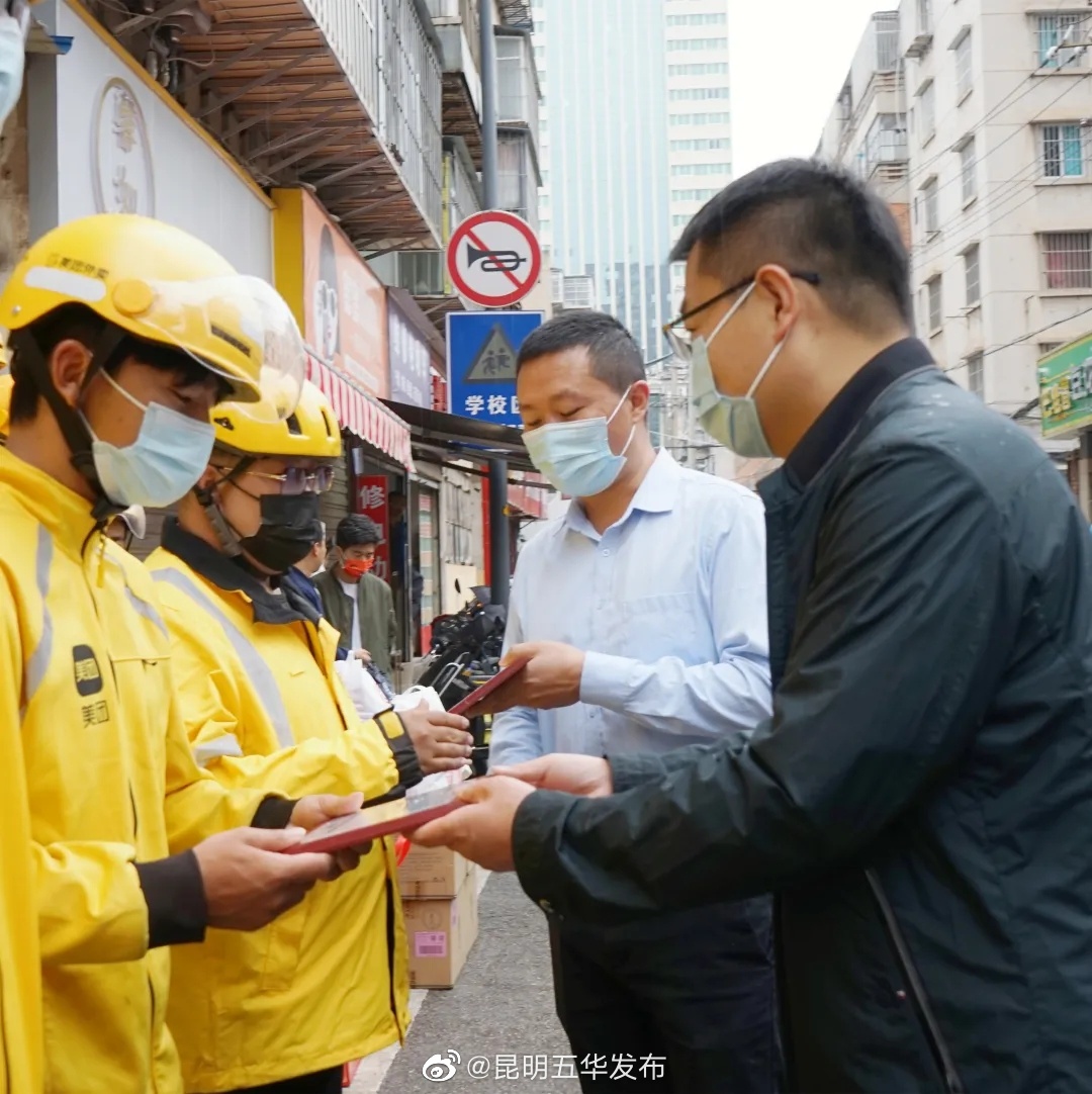“昆明五华发布”微博