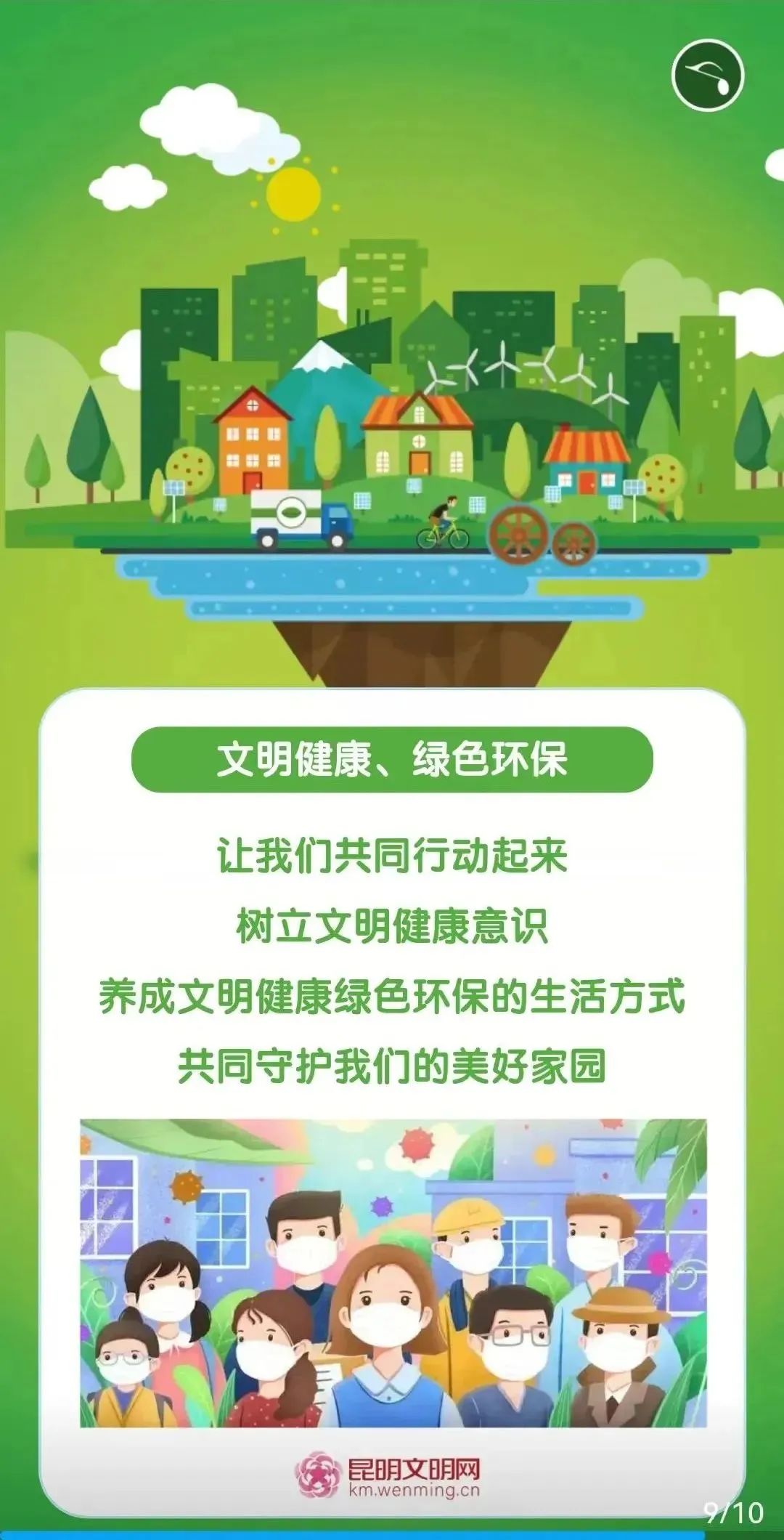 昆明交警