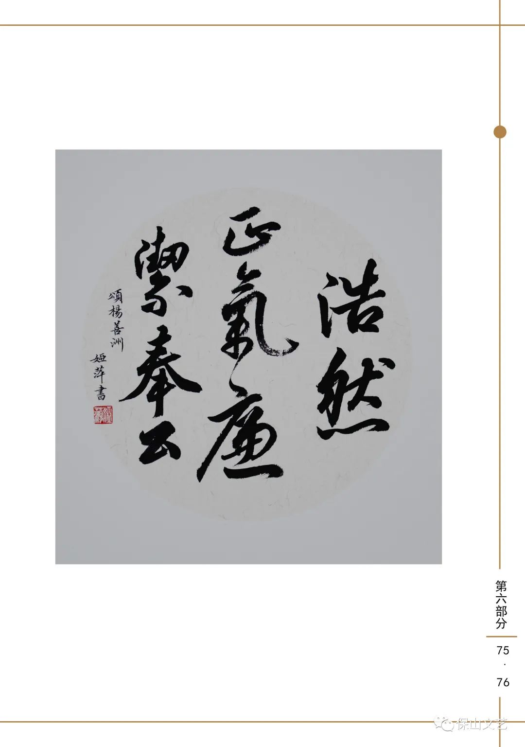 保山新闻网