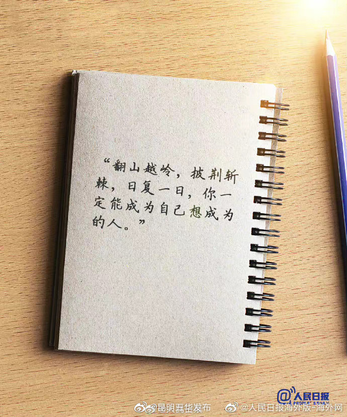 “昆明五华发布”微博