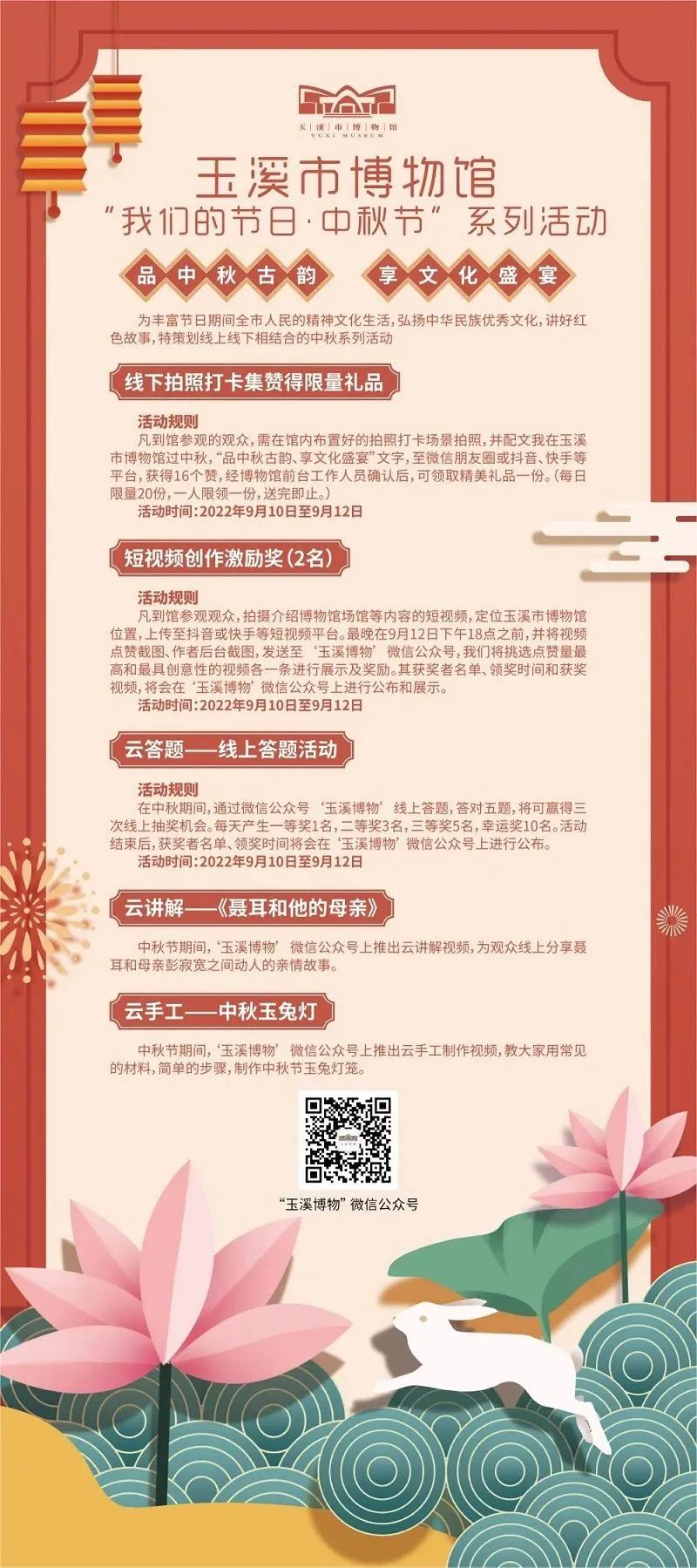 文旅云南