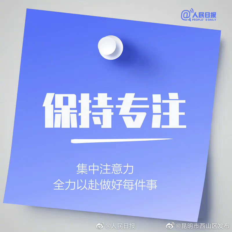昆明市西山区发布