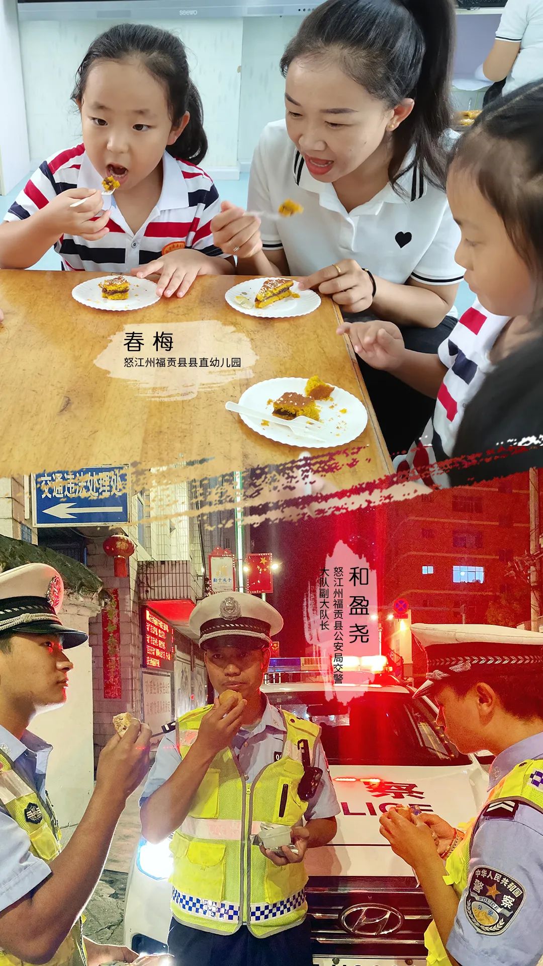 云南警方