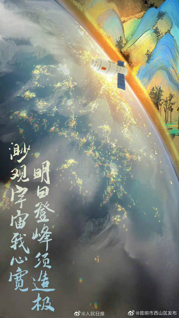 昆明市西山区发布