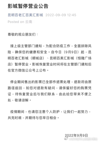 五华区华山街道办事处