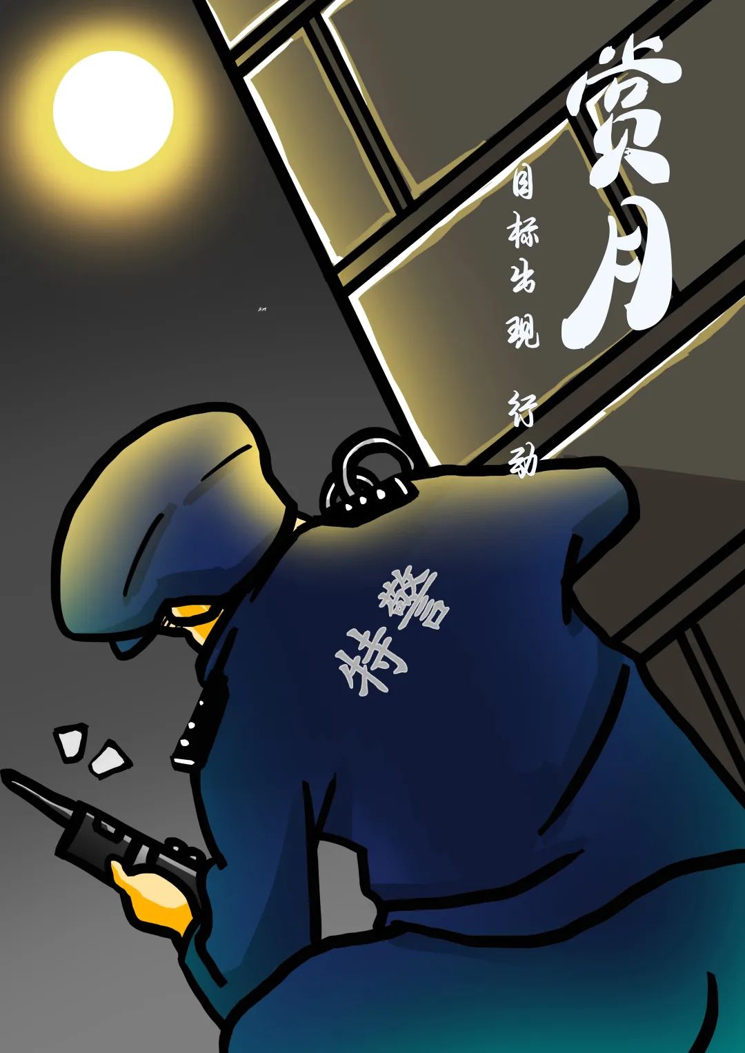 云南警方