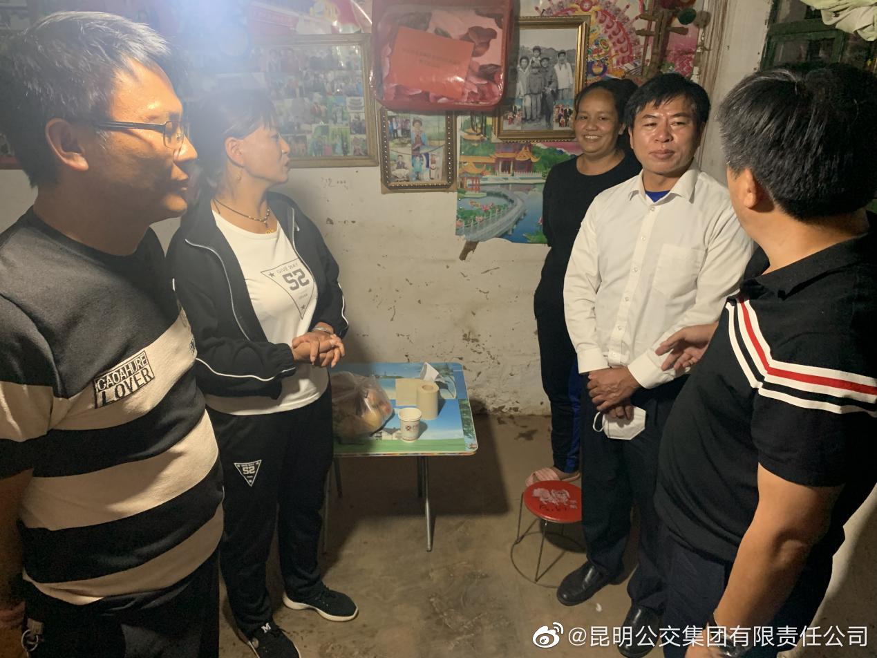 昆明公交集团有限责任公司