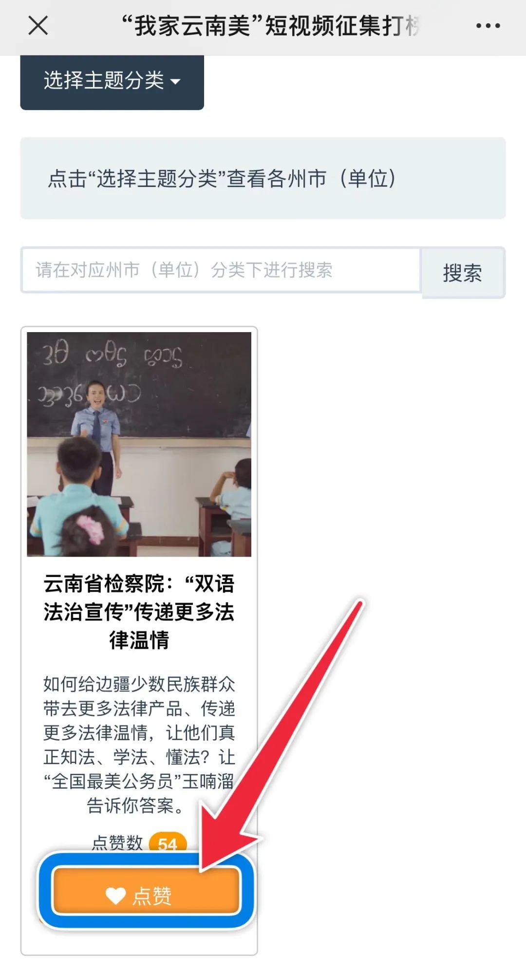 云南省人民检察院