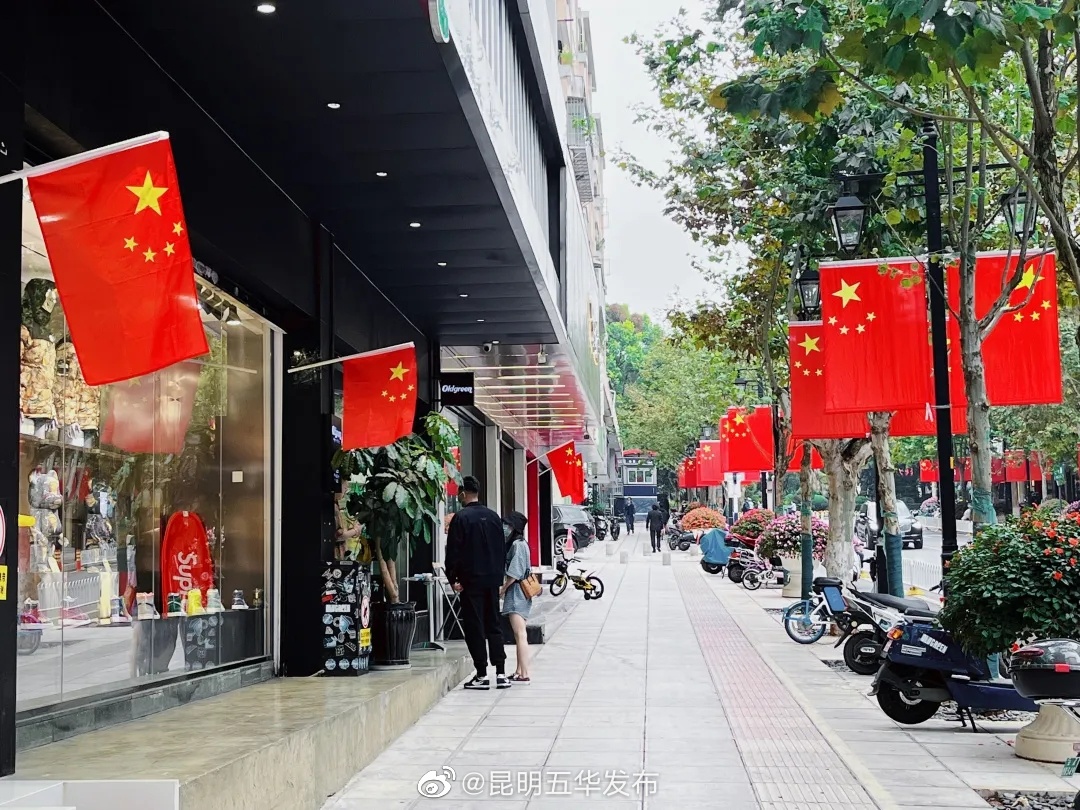 “昆明五华发布”微博