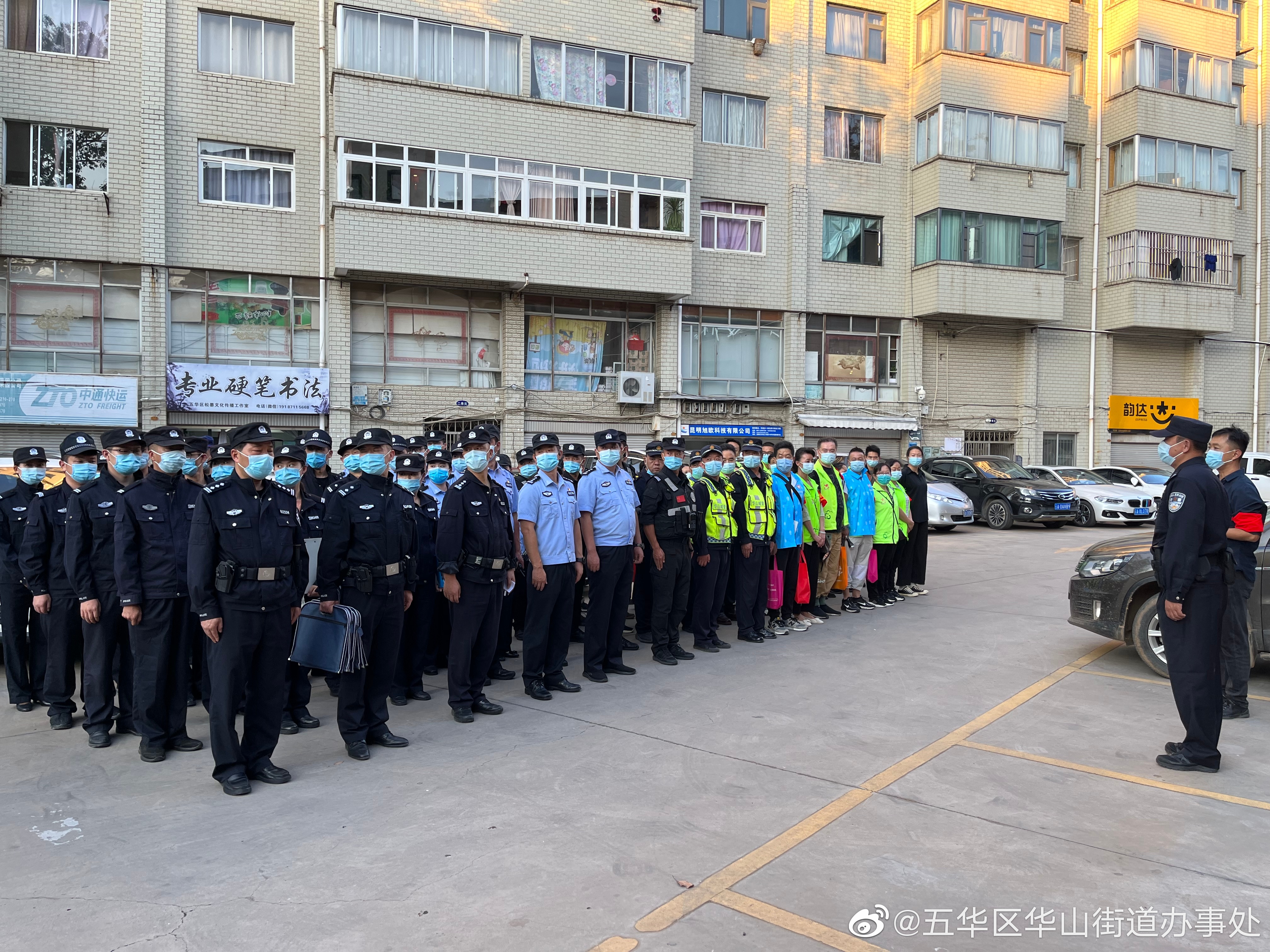 五华区华山街道办事处