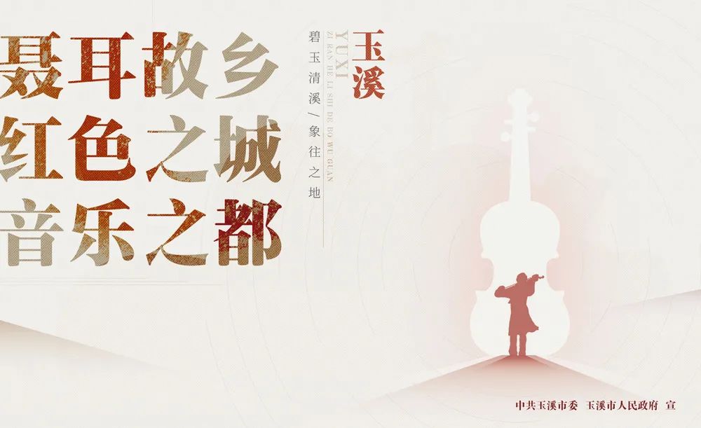 玉溪先锋