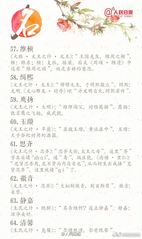 嵩明发布