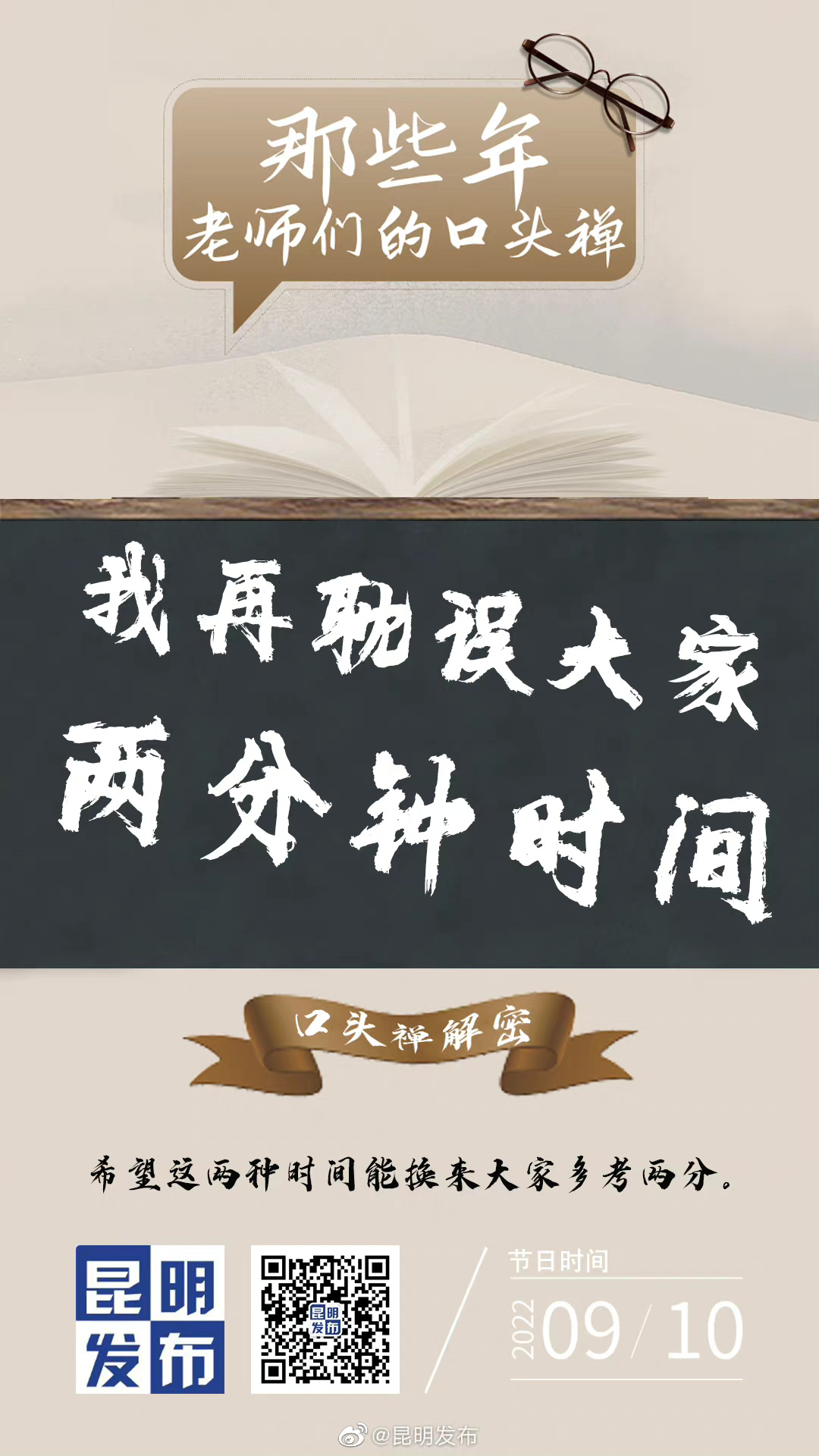 昆明发布