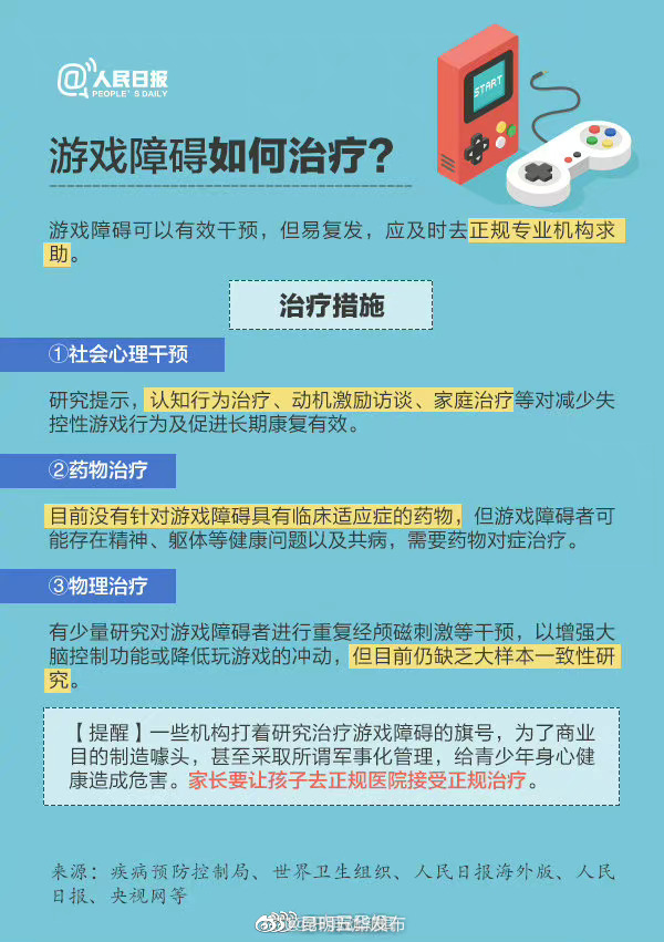 “昆明五华发布”微博