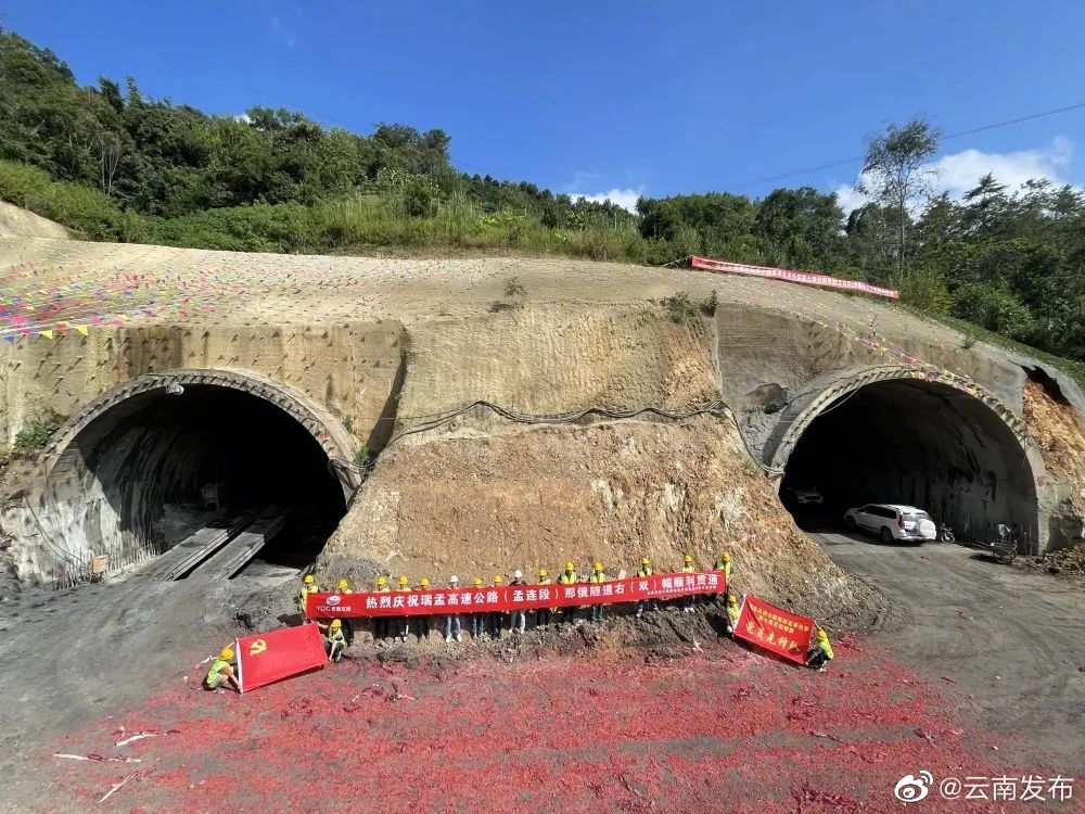 瑞孟高速公路那俄隧道双幅顺利贯通