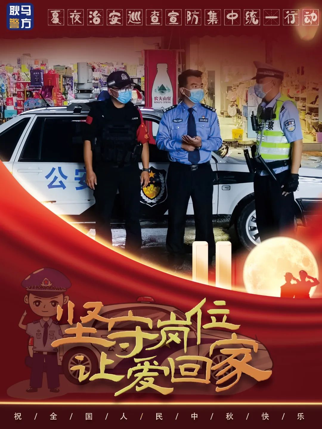 云南警方