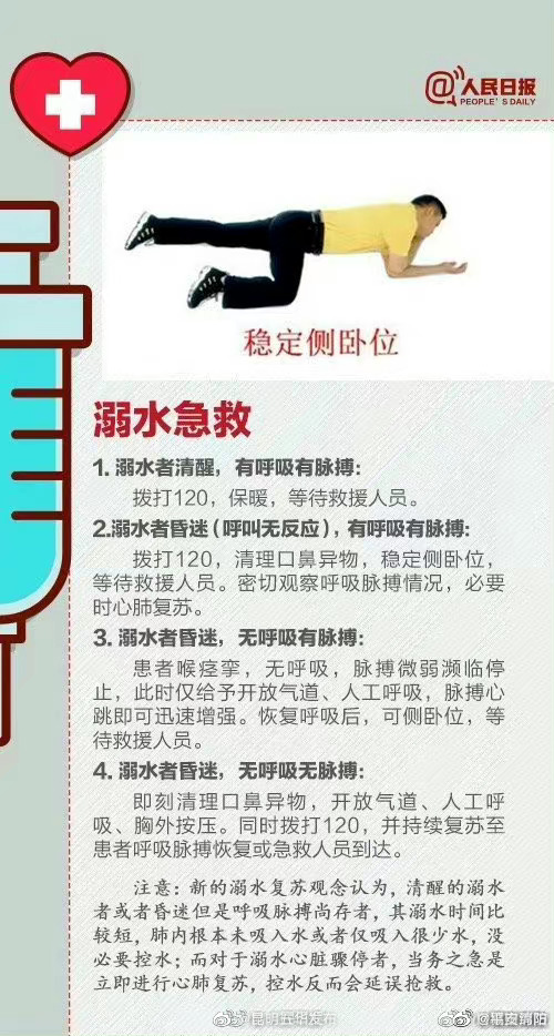 “昆明五华发布”微博